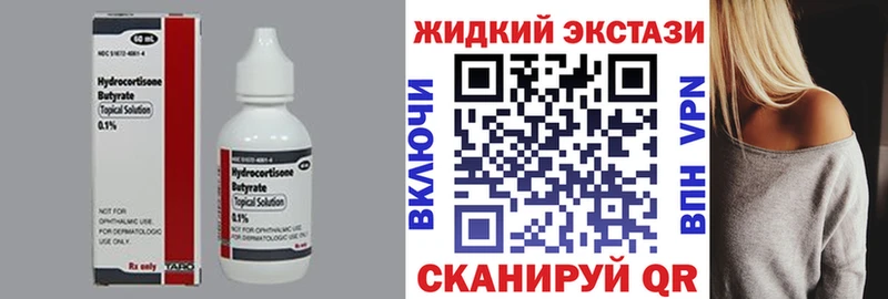 Бутират Butirat  Купить закладки  Цоци-Юрт 