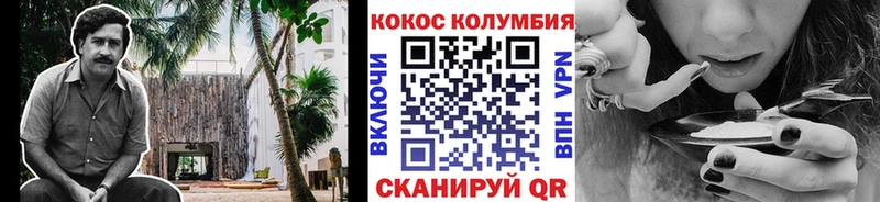 Купить закладки  Цоци-Юрт  Кокаин Колумбийский 